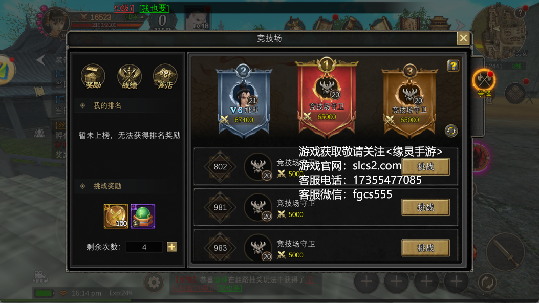 丝路传说2手游官网：新丝路单练最厉害三个职业，让你一骑绝尘！