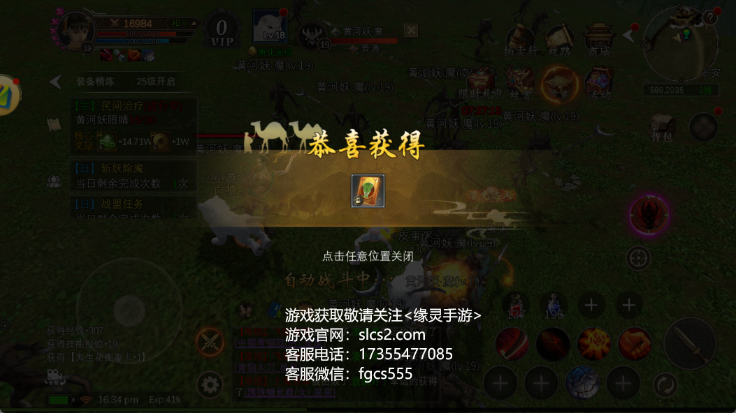 丝路传说手游：丝路传说枪法如何攻击**化
